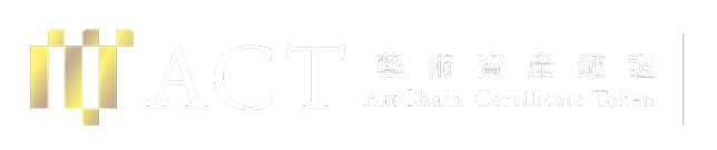 ACT Art Asset Chain Certificate